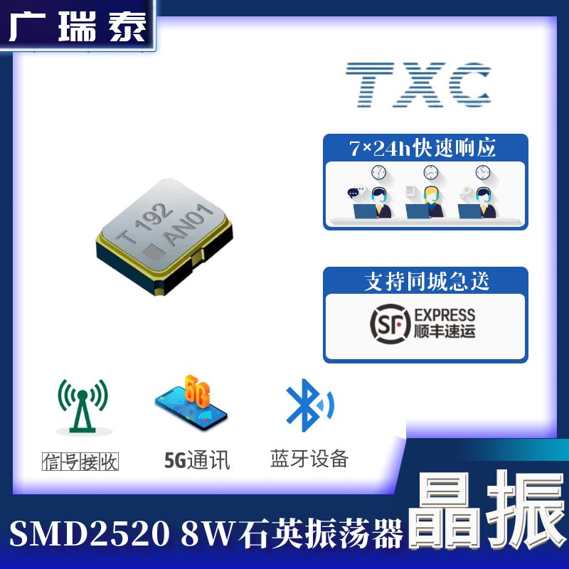 晶振封裝2520 TCXO 50M高精度石英振蕩器8W50000002